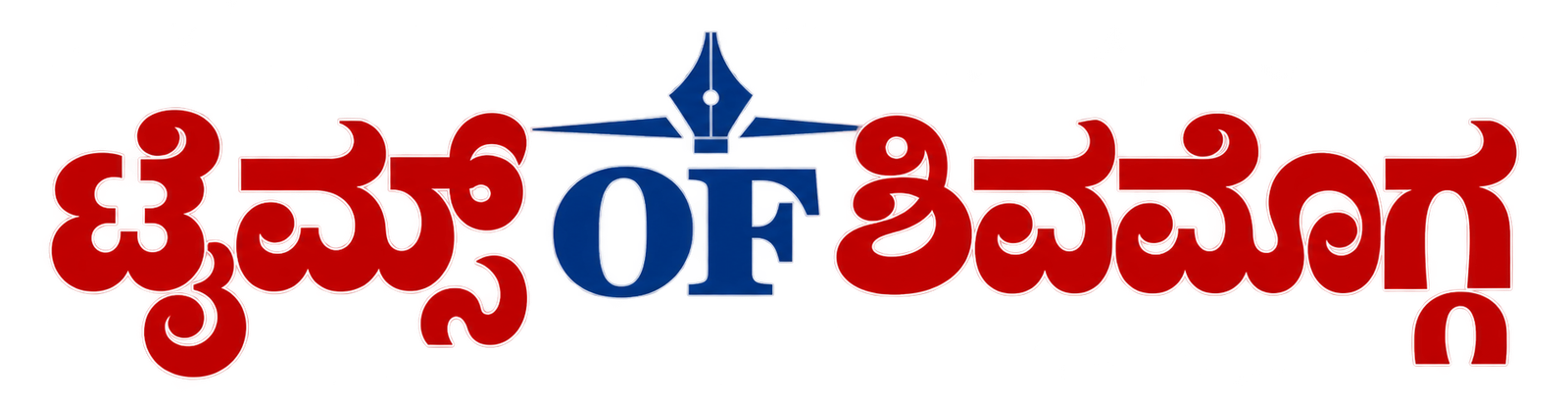 timesofshivamogga.com